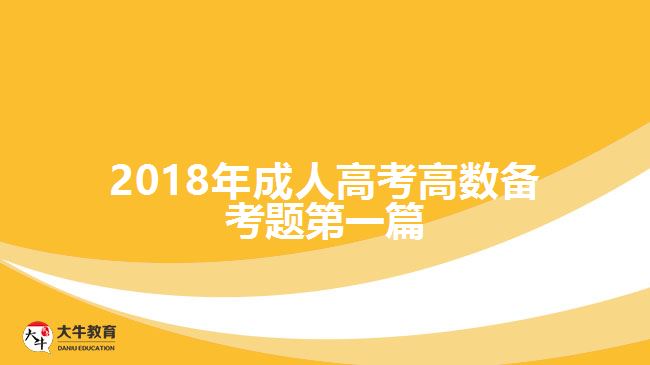 大牛教育成考網