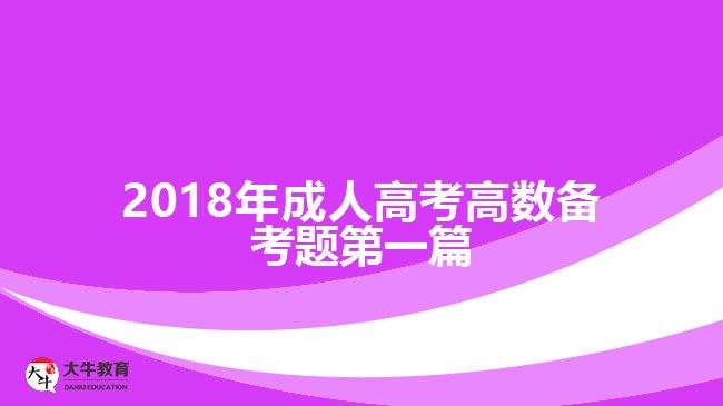 大牛教育成考網