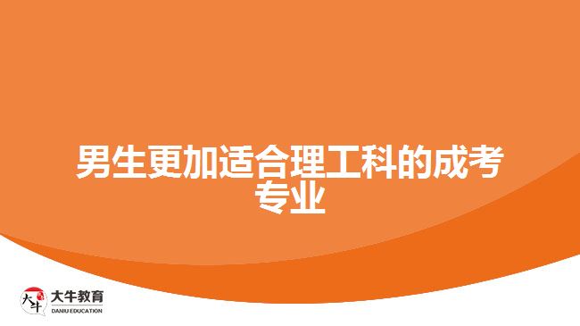 成考專業(yè)報(bào)讀
