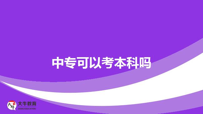 中?？梢钥急究? width=