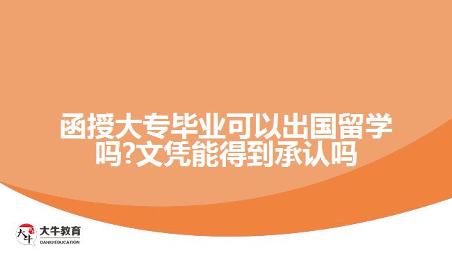 函數(shù)學(xué)歷出國(guó)留學(xué)