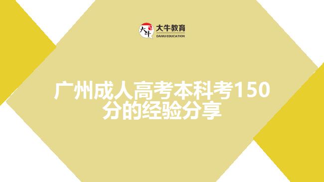 成人學位英語是什么，每個人都要考嗎