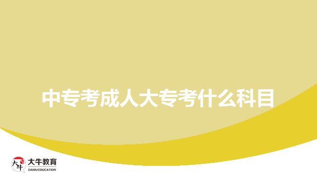 中?？汲扇舜髮？际裁纯颇? style=