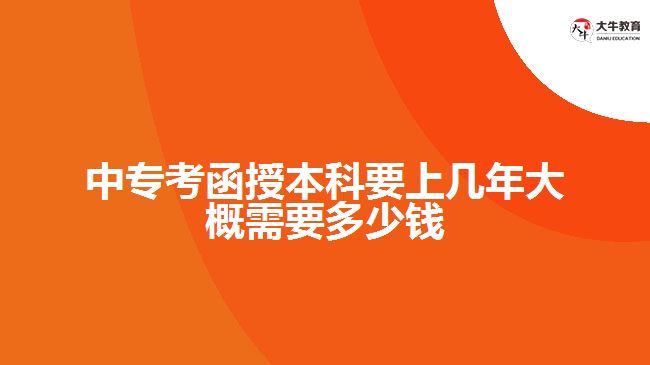 中?？己诒究埔蠋啄甏蟾判枰嗌馘X