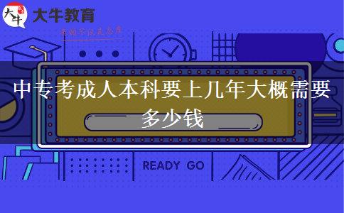 中?？汲扇吮究埔蠋啄甏蟾判枰嗌馘X