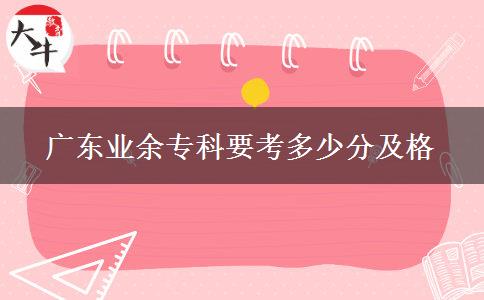 廣東業(yè)余?？埔级嗌俜旨案? width='170' height='105'/></a></dt>
						<dd><a href=