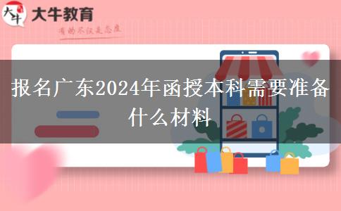 報(bào)名廣東2024年。</div>
                    <div   class=