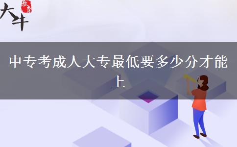 中?？汲扇舜髮Ｗ畹鸵嗌俜植拍苌? title=